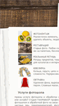 Mobile Screenshot of foto-makeup.ru